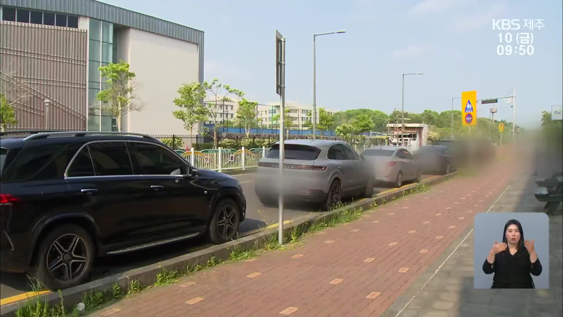 어린이보호구역 무용지물…영어교육도시 불법 주정차 ‘빈번’