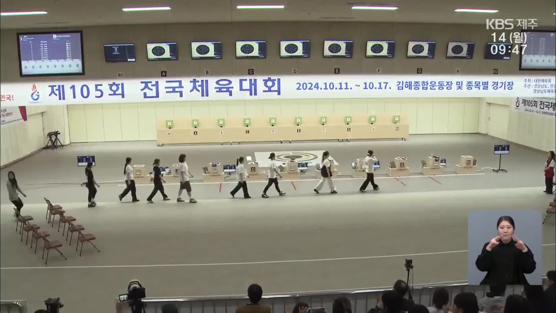 제주 오예진 전국체전도 ‘금’…“끝까지 최선 감동”