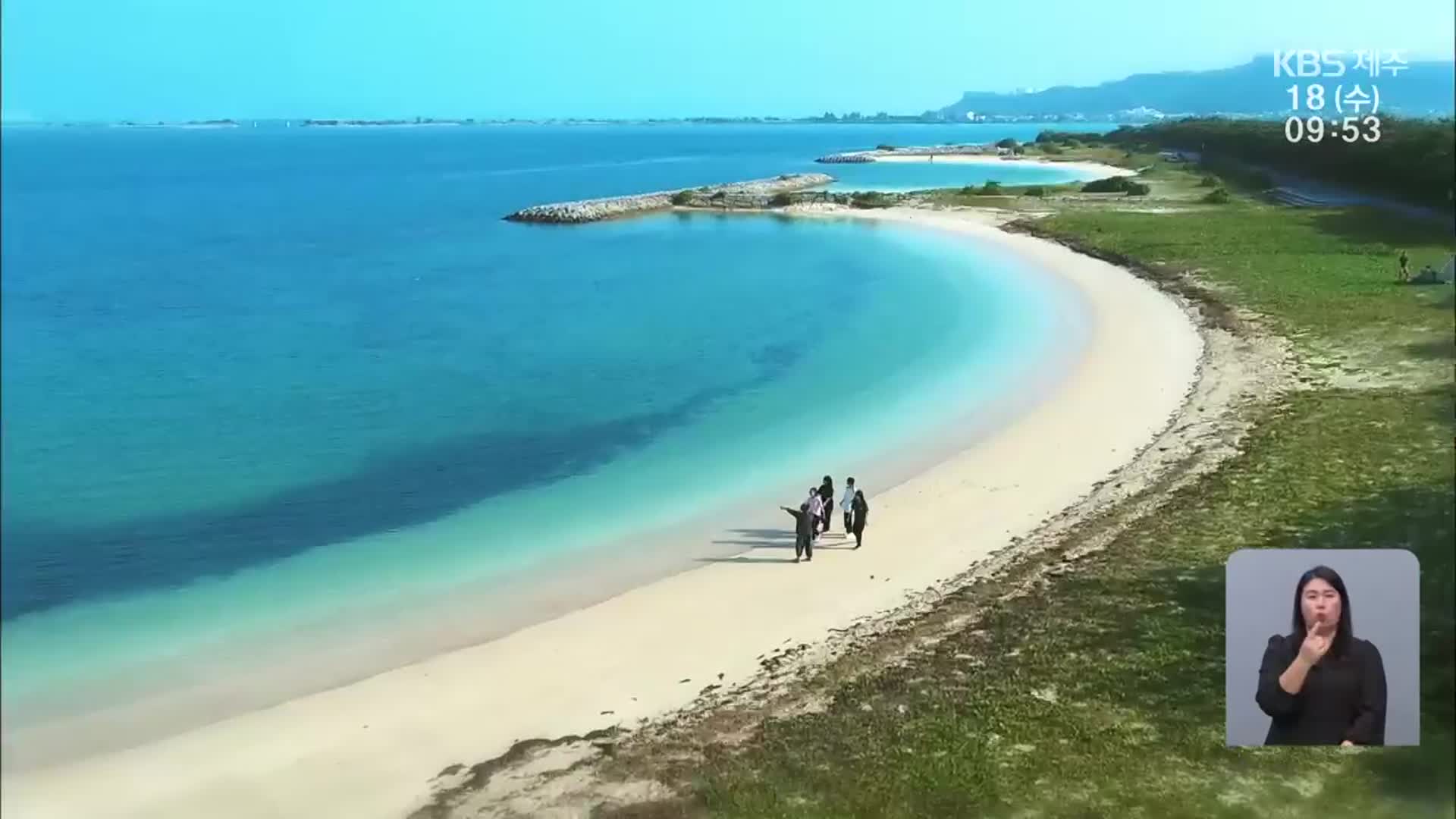 오키나와 관광 정책 변화 시도…“양보다는 질”