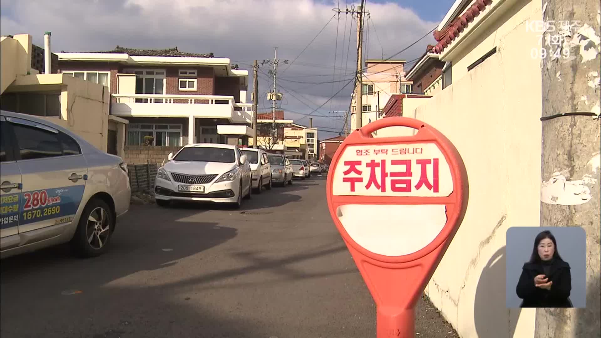 ‘존폐 논란’ 차고지증명제 ‘유지’…“적용 대상 완화, 불편 개선”