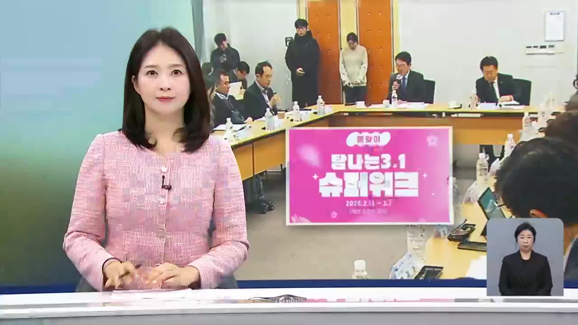 [930뉴스 제주 오프닝]