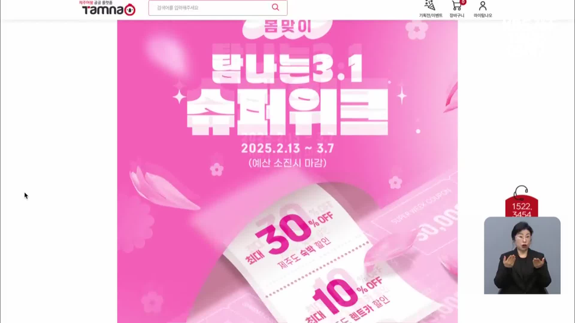 대대적으로 홍보한 슈퍼위크·여행지원금 살펴봤더니
