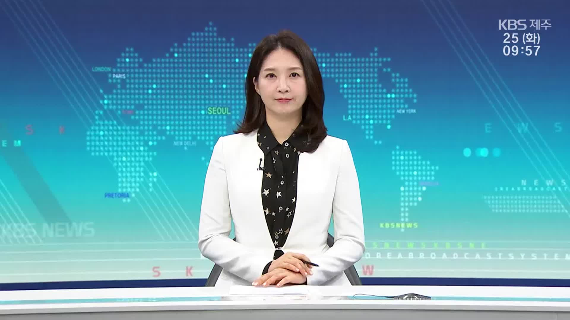 [930뉴스 제주 클로징]