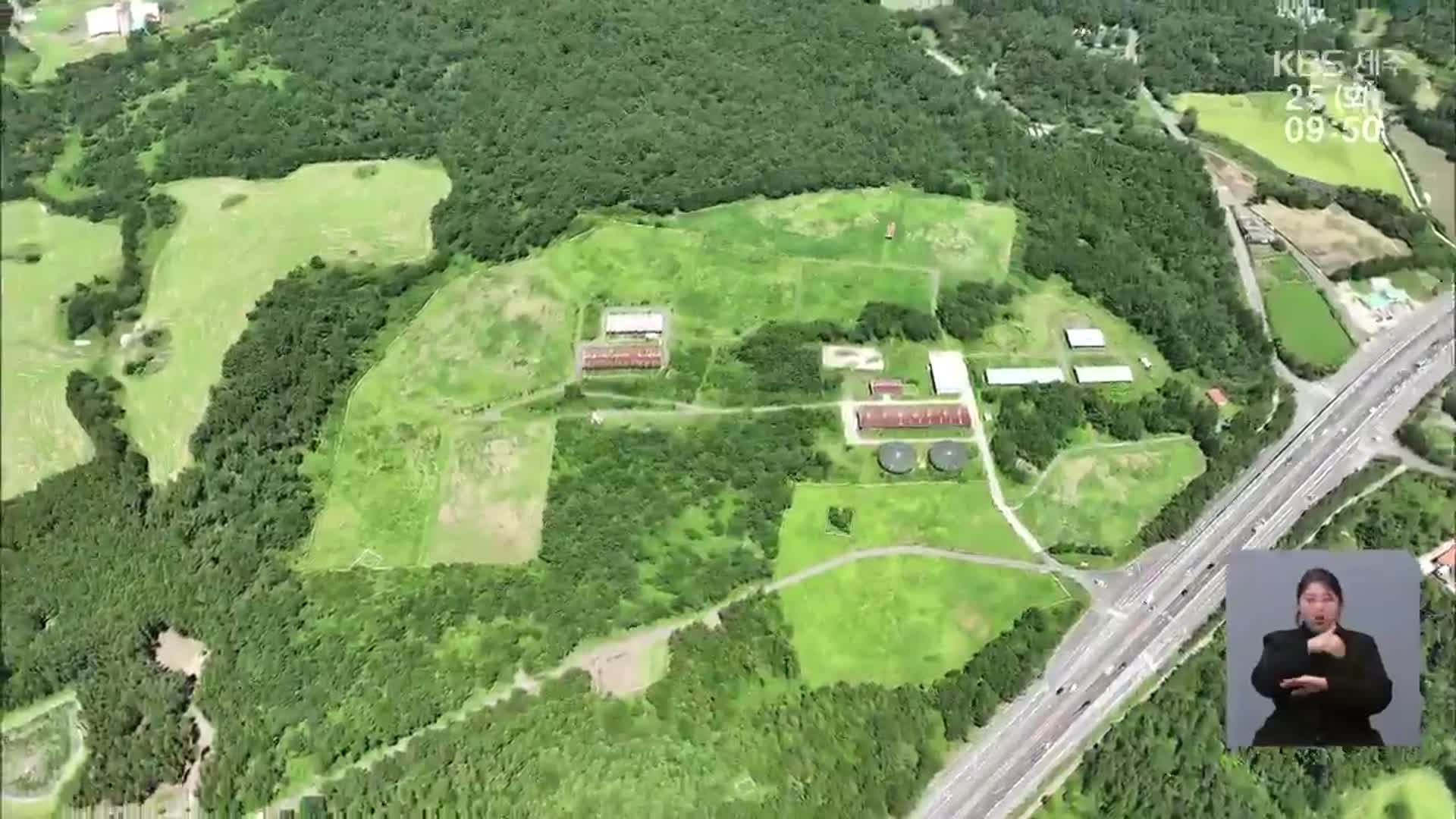 한화 중산간 개발 ‘지하수 특혜’ 논란