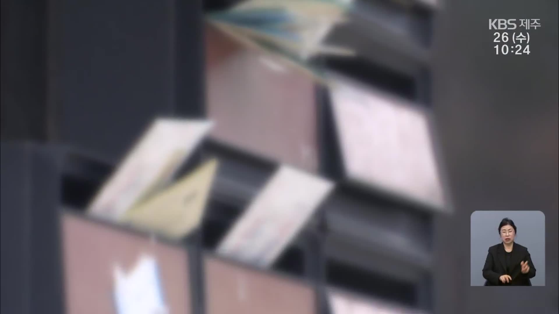 “4채 갖고 있다는 말만 믿었는데” 전세사기 피해 눈덩이…경찰 수사