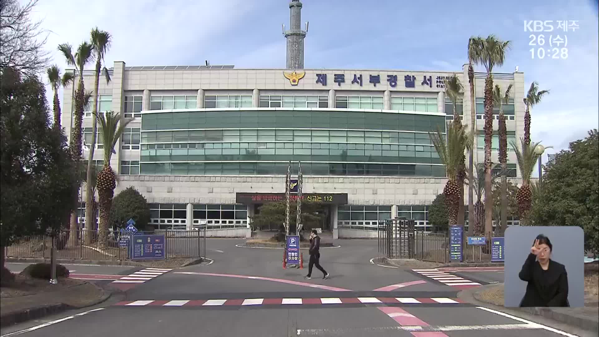 호텔 객실서 중국인 간 살인…외국인 강력범죄 기승