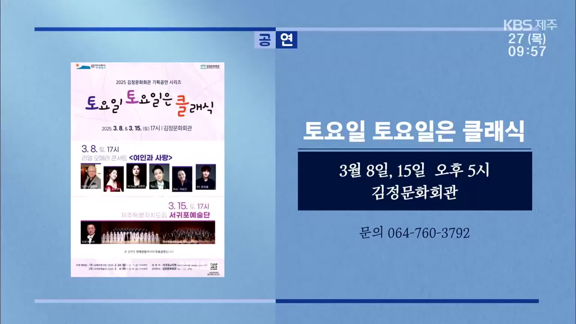 서귀포 야외 팝업 도서관 ‘지붕 없는 도서관’ 외