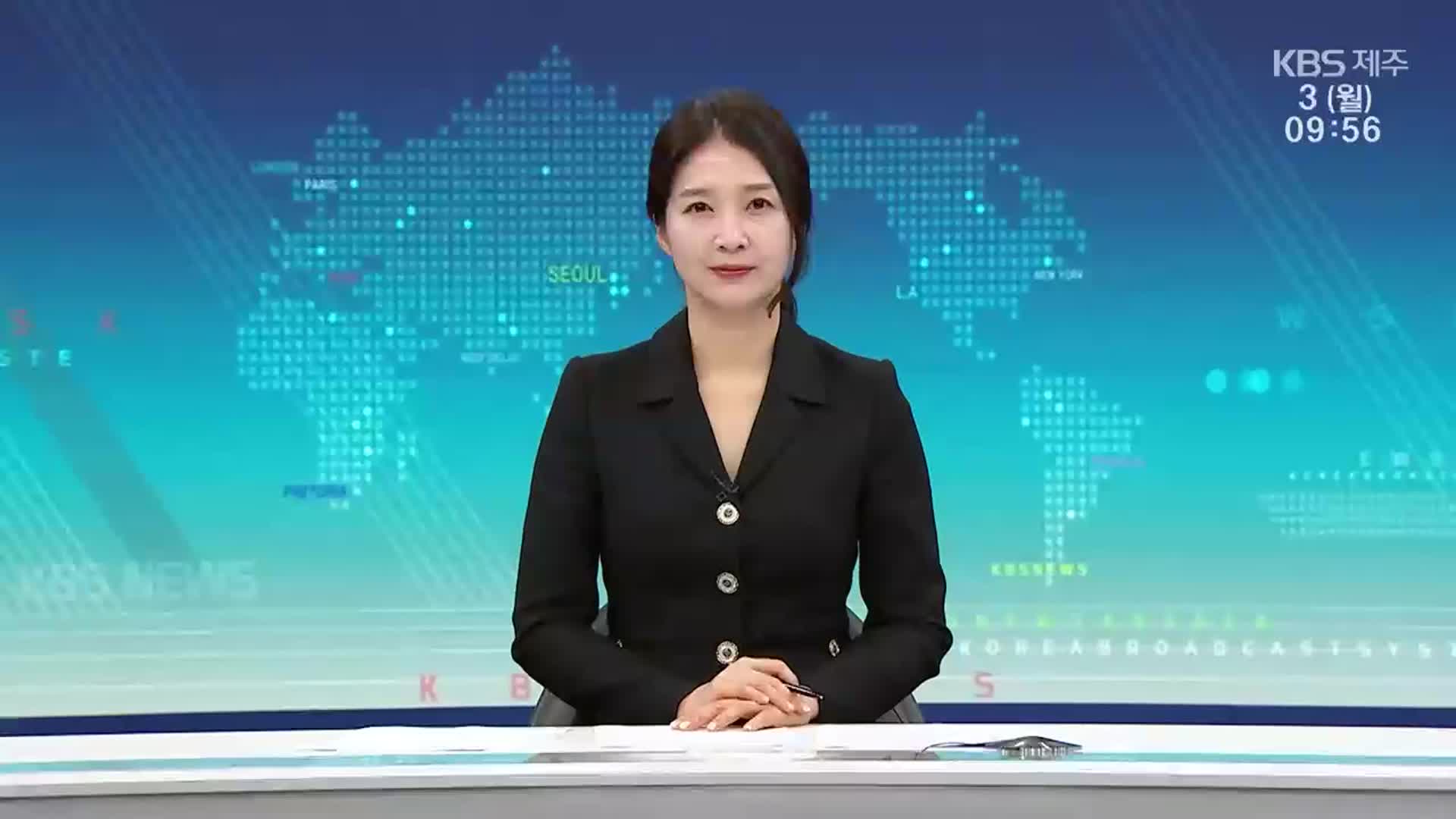 [930뉴스 제주 클로징]
