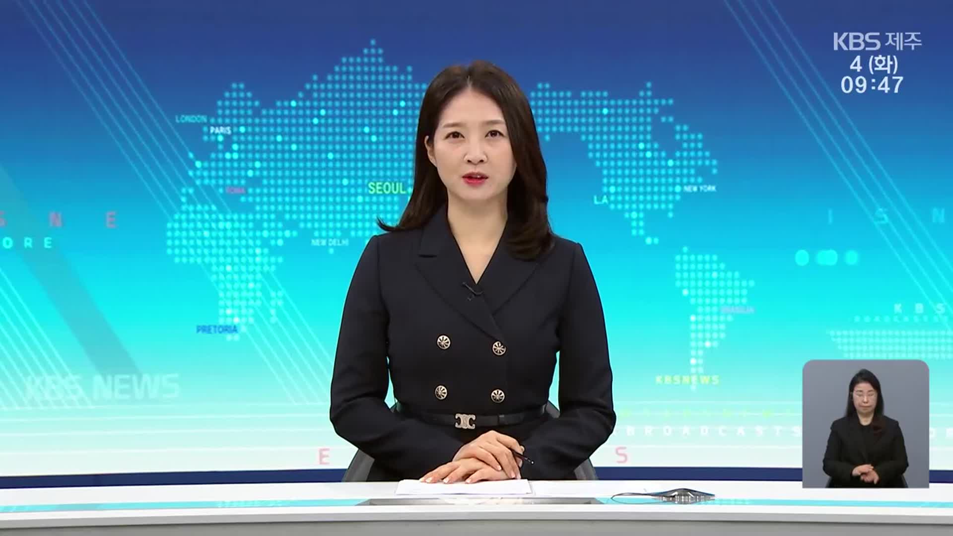 [930뉴스 제주 오프닝]