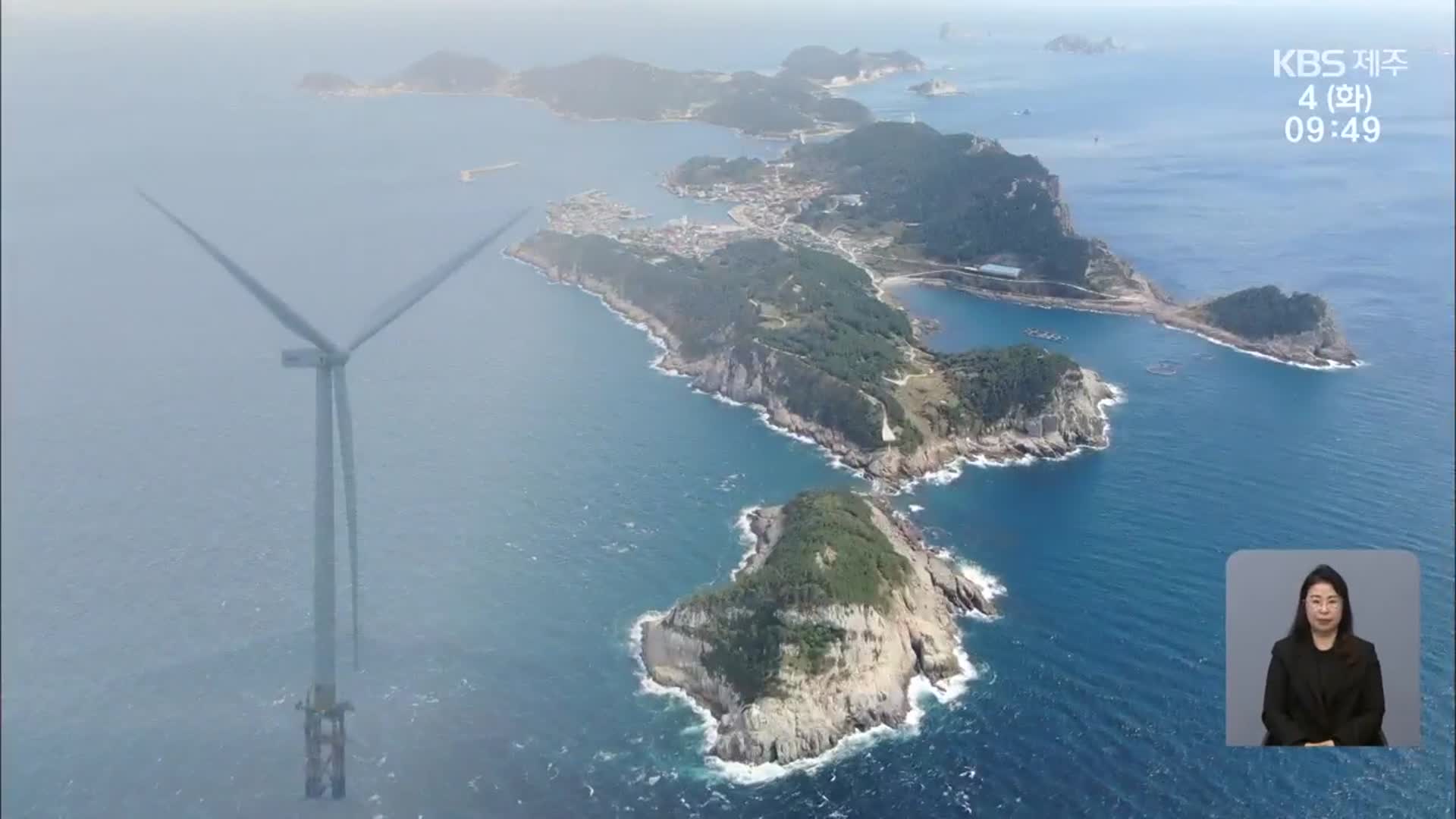 추자도 해상풍력 발전 용량 2.6GW 축소…이유는?