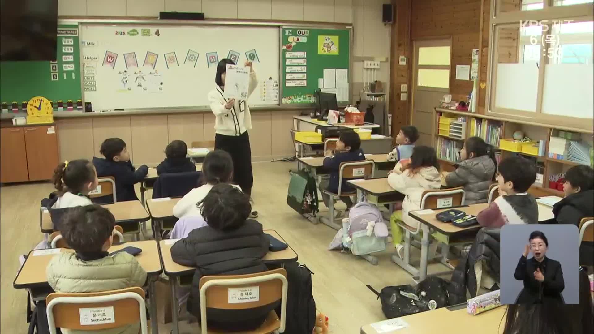 36년 만에 1개 반→2개 반…“질 높은 교육이 열쇠”