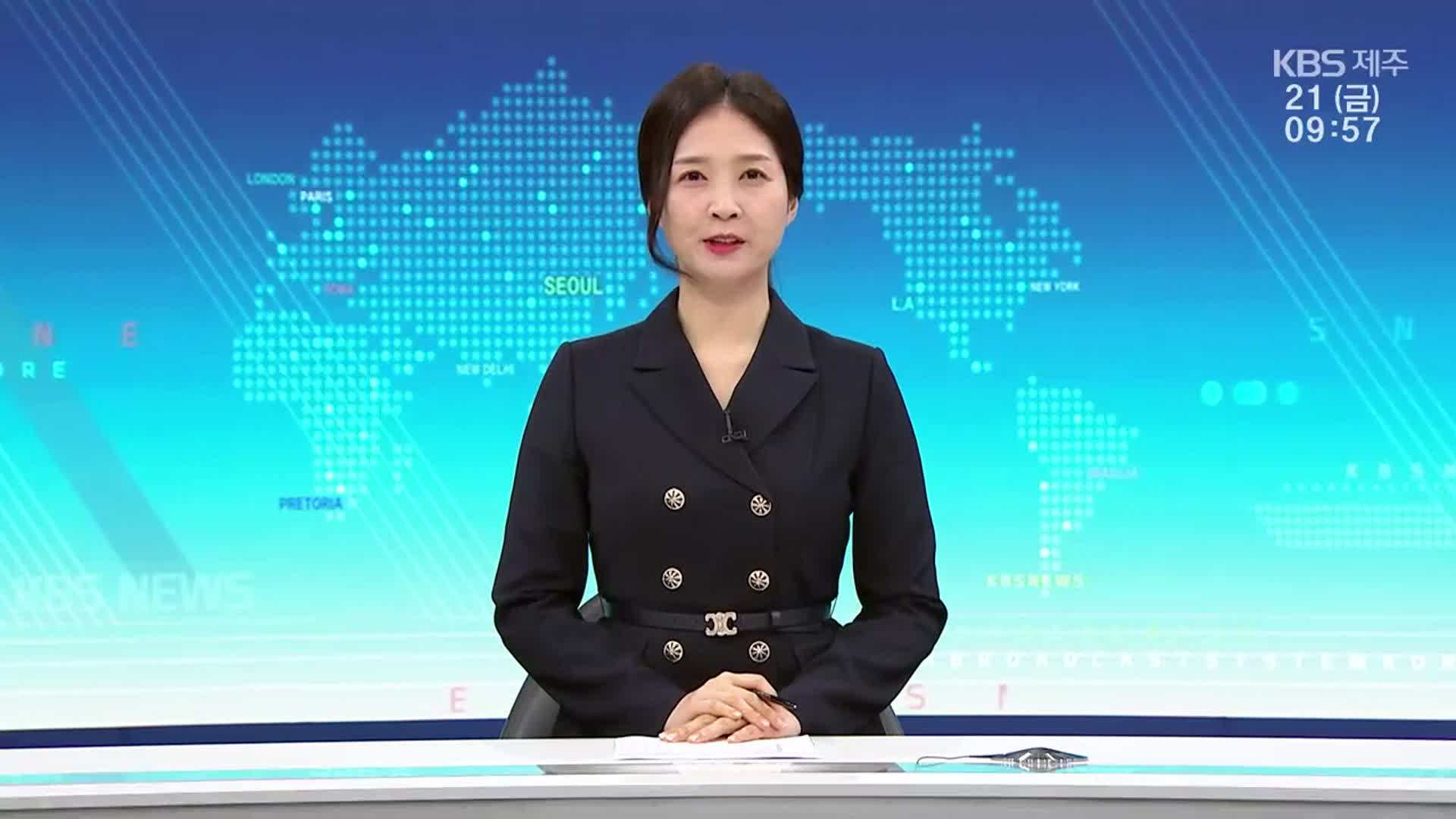 [930뉴스 제주 클로징]
