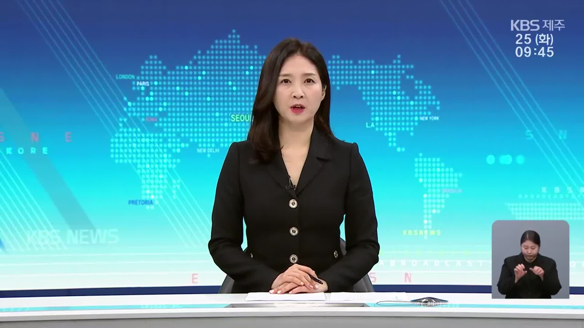 [930뉴스 제주 오프닝]