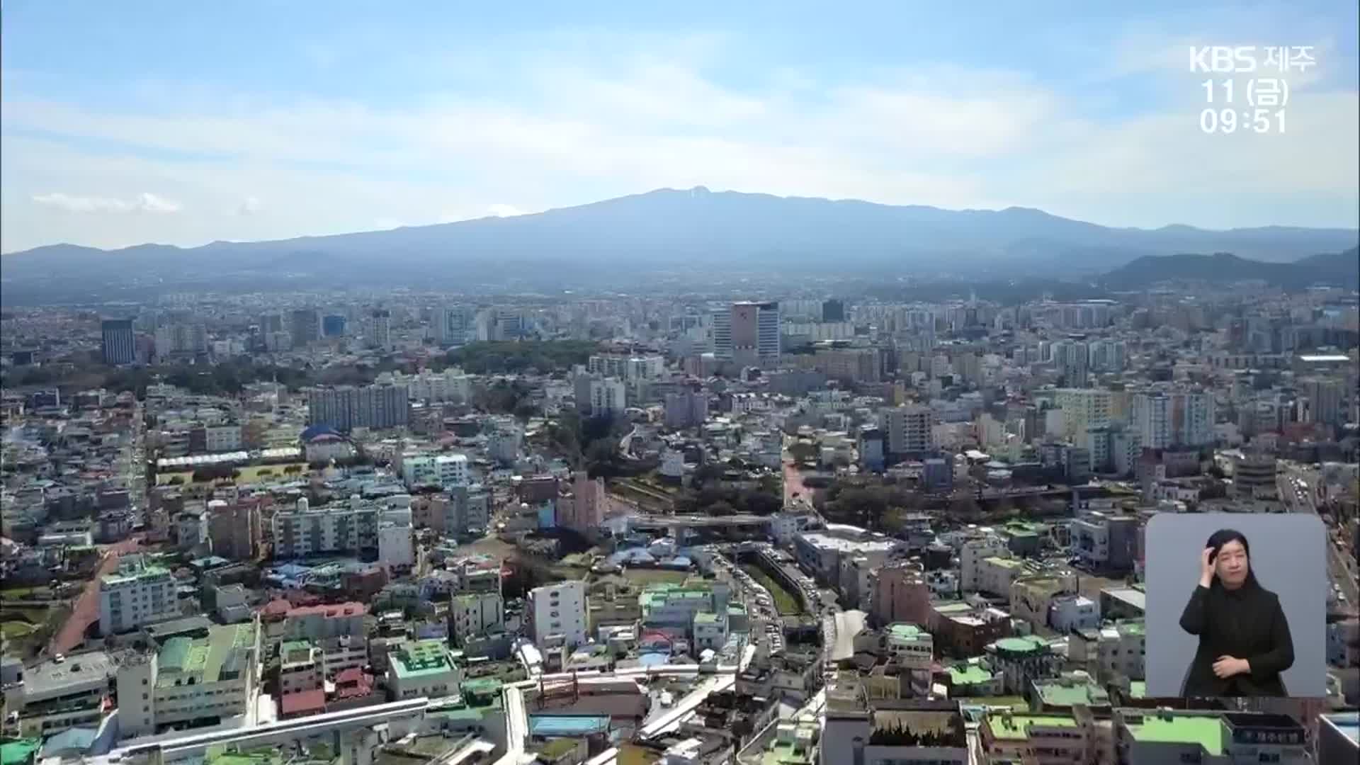 제주 고도지구 30년 만에 해제되나?