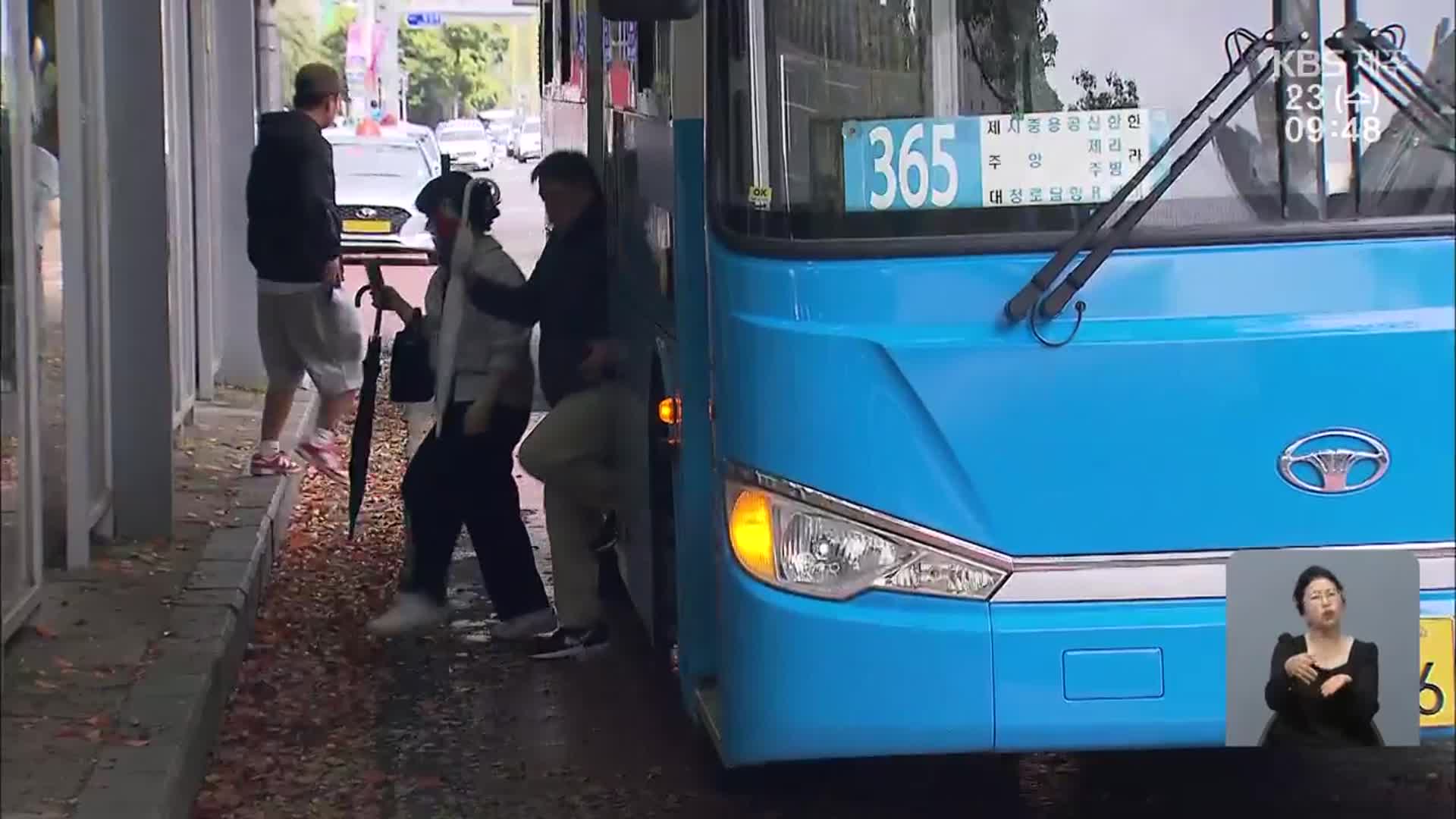 버스요금 인상 ‘제동’…“인상 폭·시기 조정”
