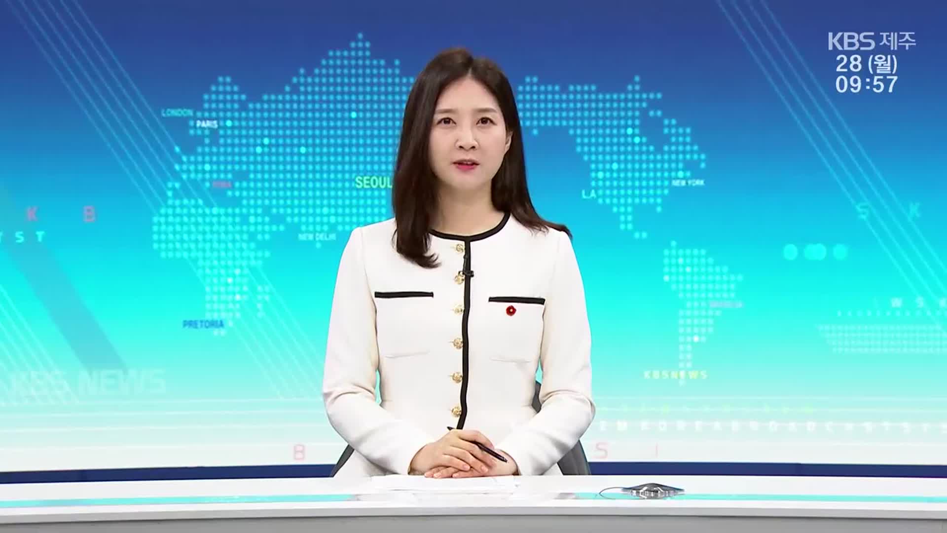 [930뉴스 제주 클로징]