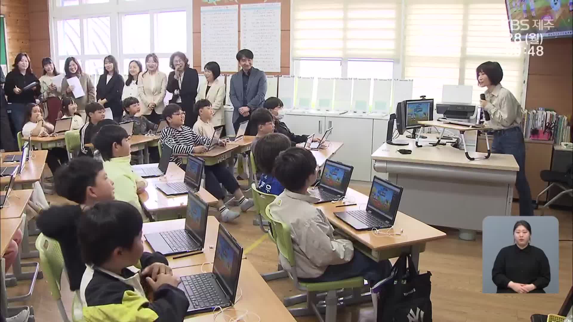 AI교과서로 배우는 영어…“재밌다”·“개선 필요해”