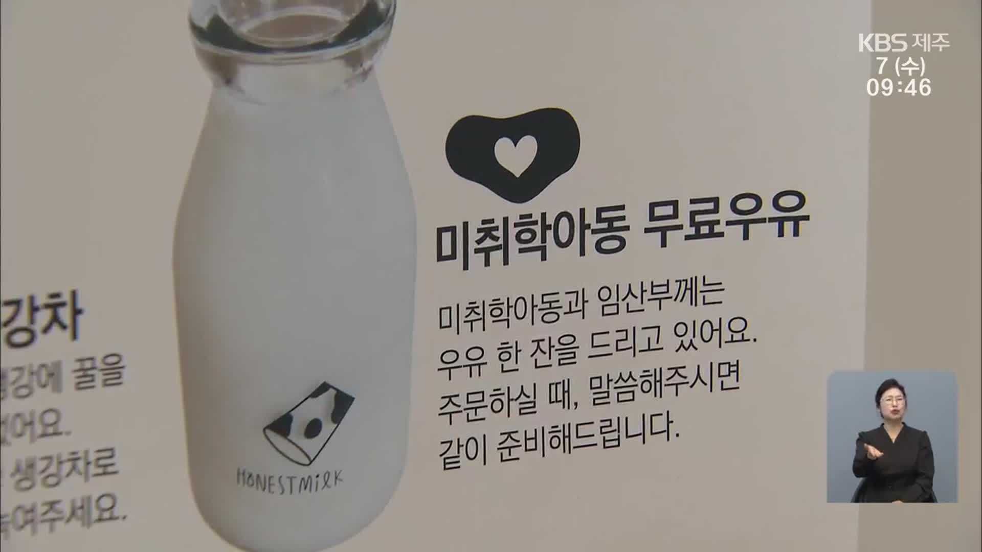 경기침체 속에도…“임산부·어린이 가족은 할인입니다”