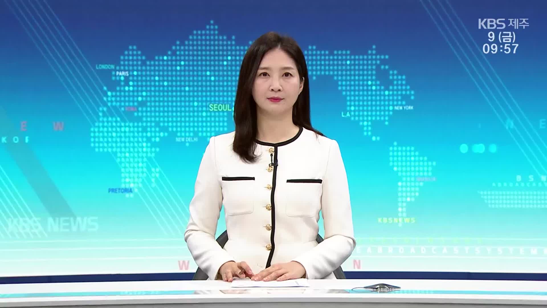 [930뉴스 제주 클로징]