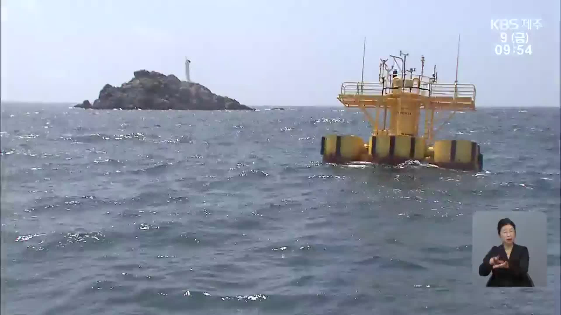 추자도 해상풍력 공모 지연…고시 개정 ‘역행 비판’