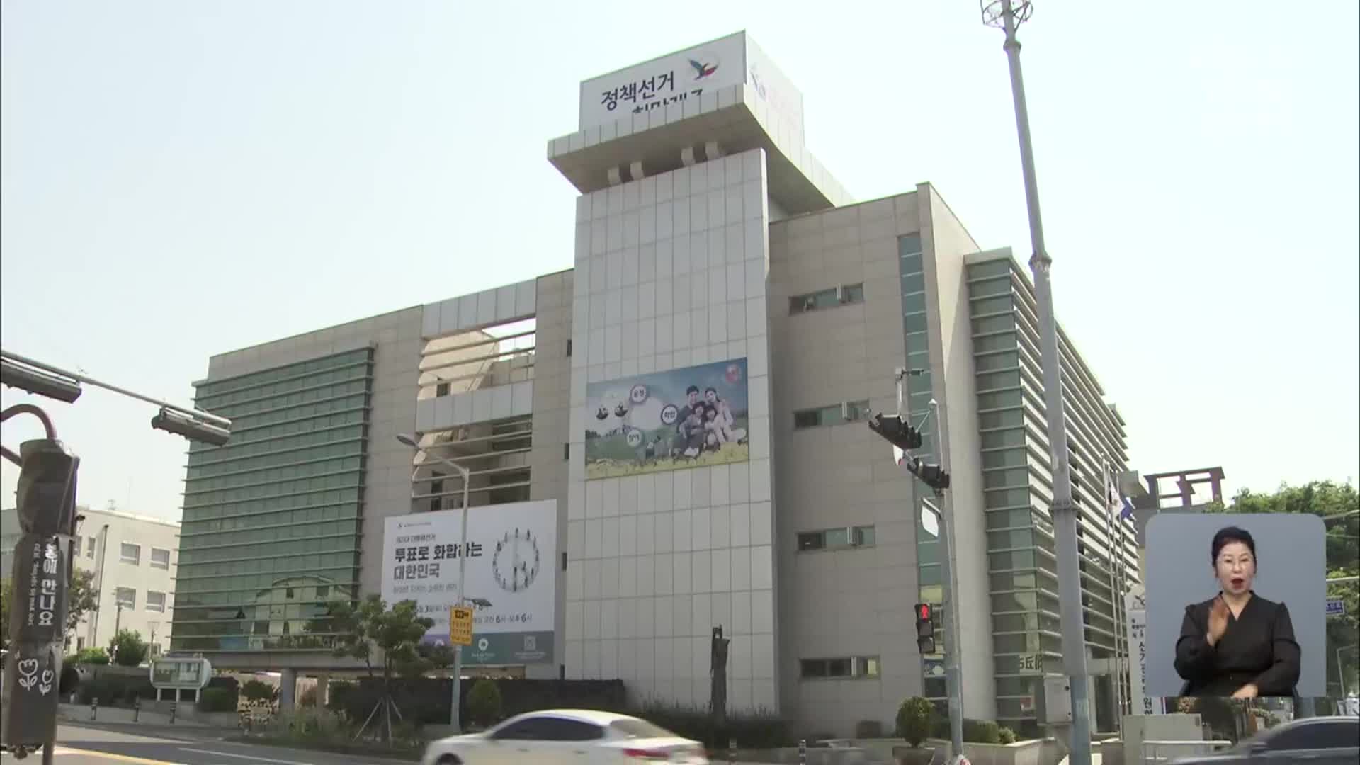 제21대 대통령 선거운동 제주서도 본격 시작