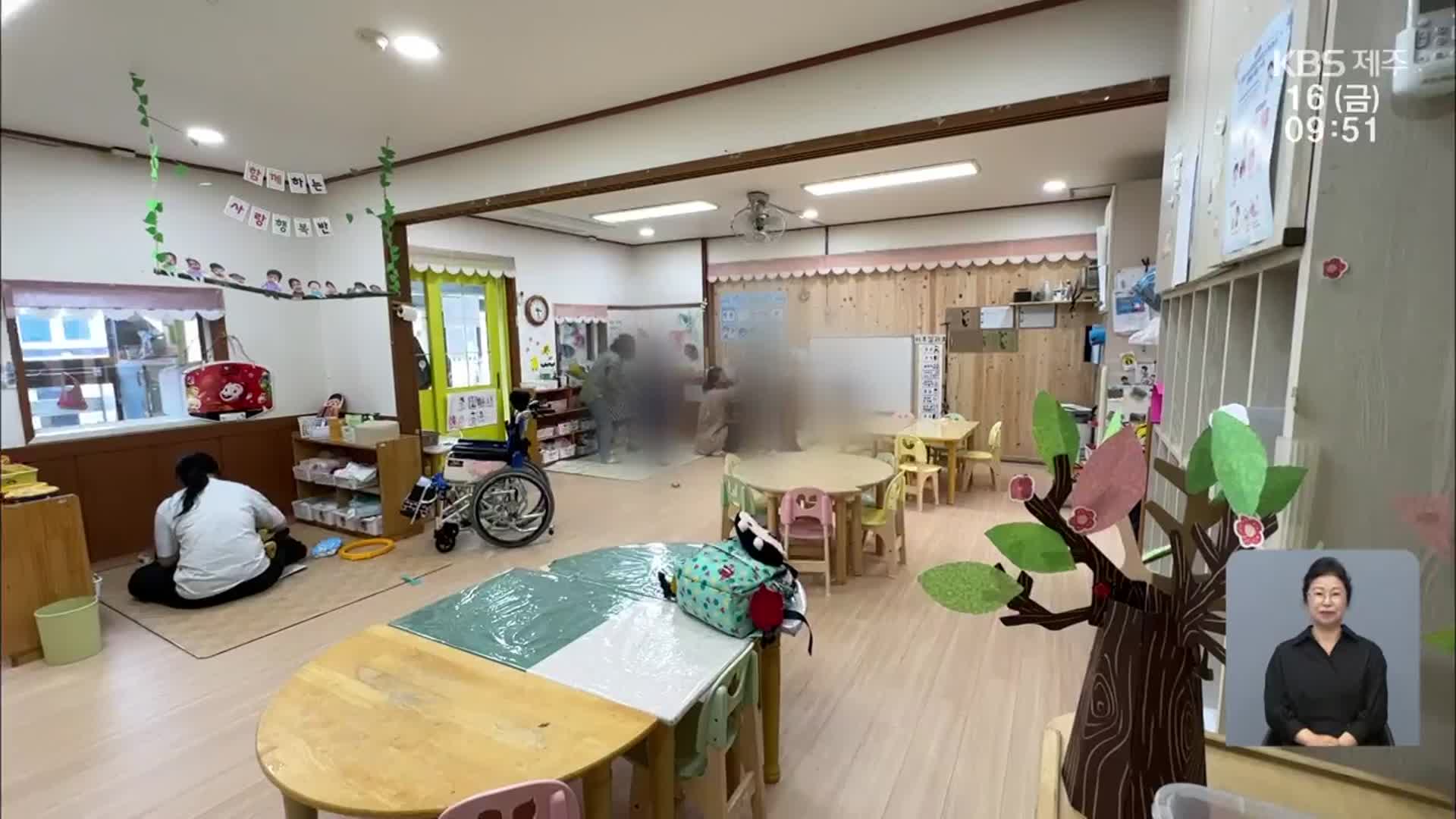 스승의 날…장애아전문교사, “조금 느려도 함께!”