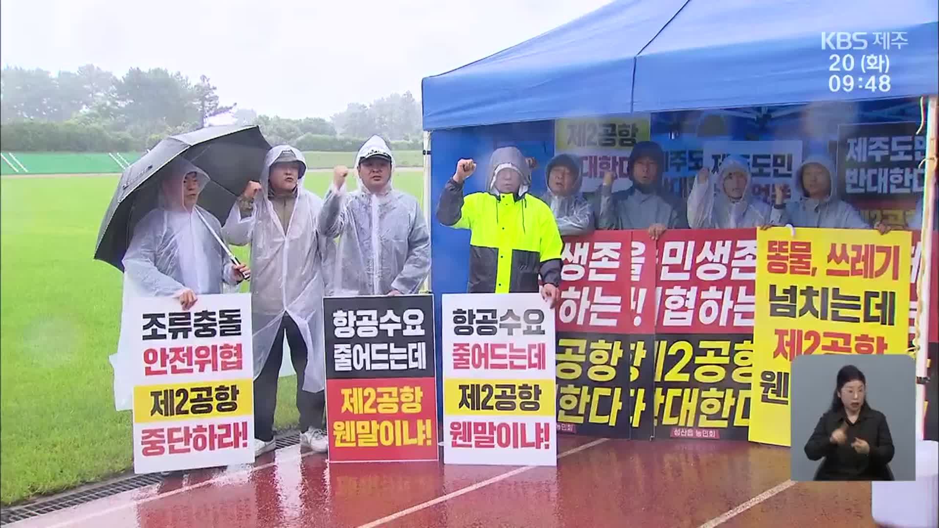 반대 측 요구 무리?…“준비서에 담겨야”