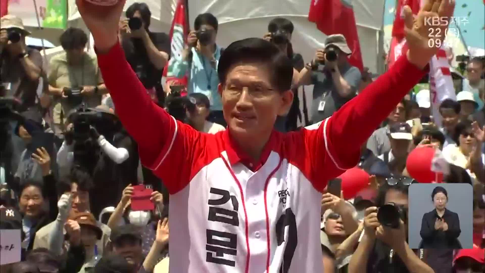 김문수 국민의힘 대선 후보, 제주 공약은?