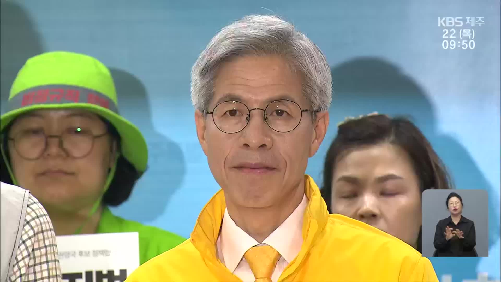 권영국 민주노동당 후보 제주 방문…“제2공항 백지화”