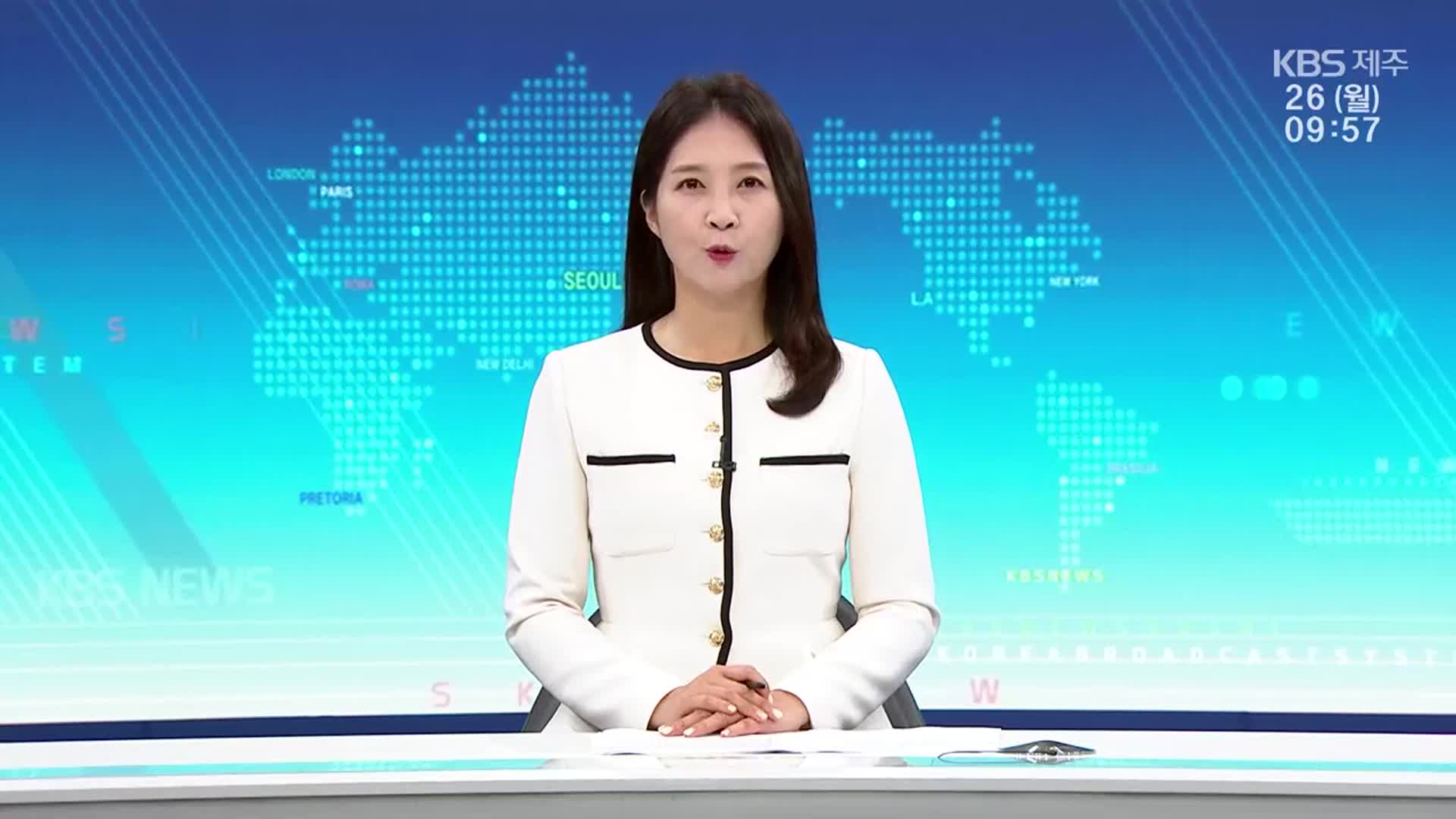 [930뉴스 제주 클로징]