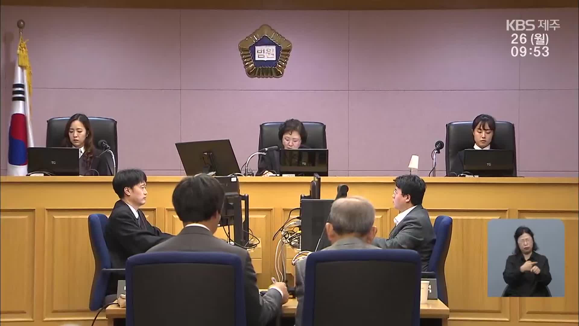 구순 넘겨 되찾은 명예…4·3 일반재판 생존 수형인 재심서 첫 무죄 판결