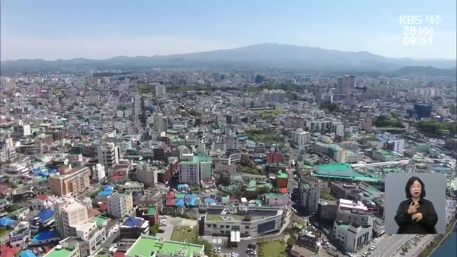 제주 제2공항 건설사업 ‘주민투표’ 입장은?