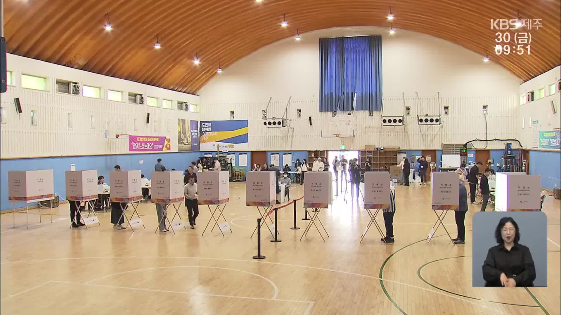 대선 사전투표 이틀째…첫날 투표율 ‘역대 최고’