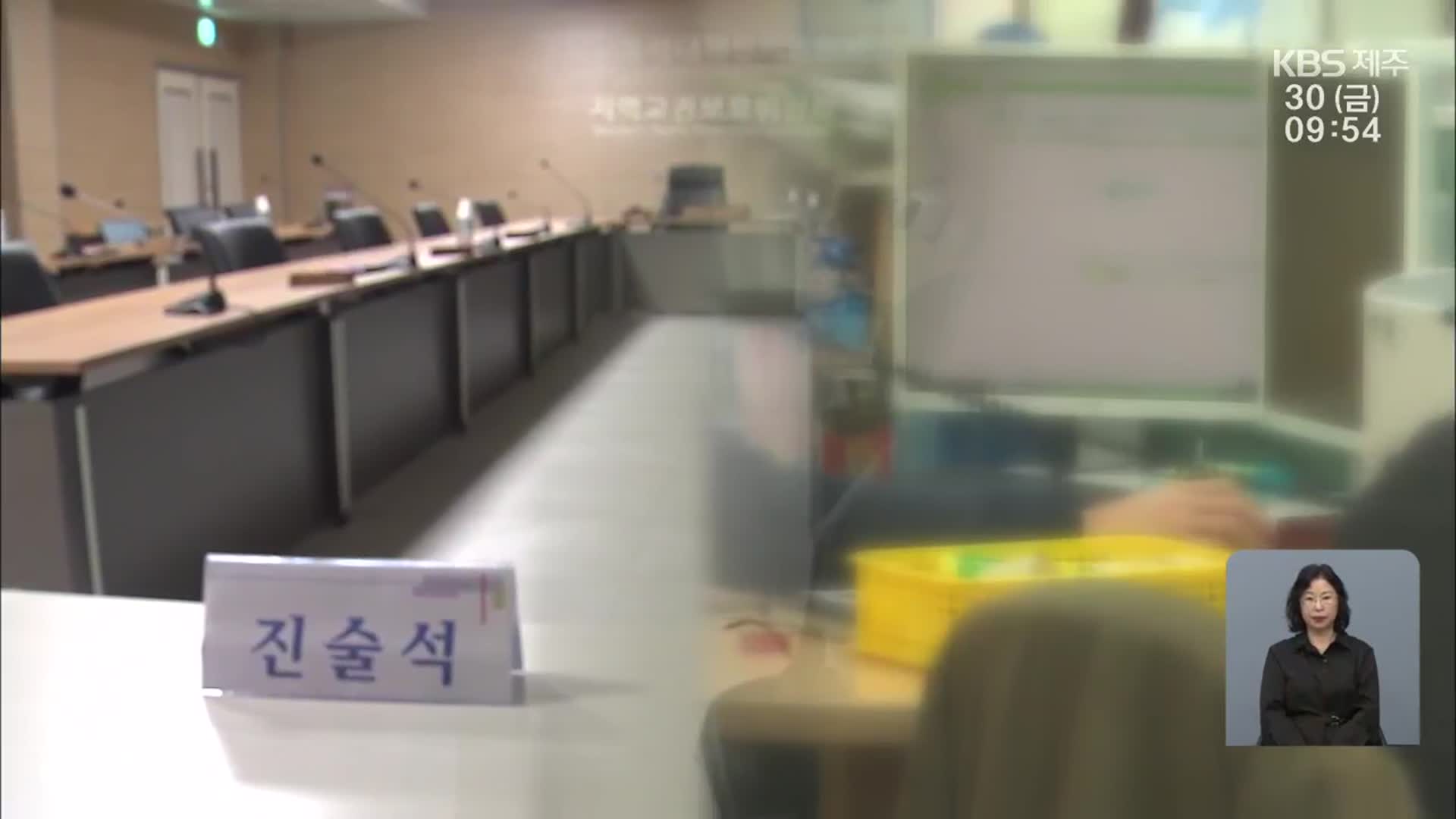 “내가 죽어야 끝이 날까요?” 현직 교사의 토로