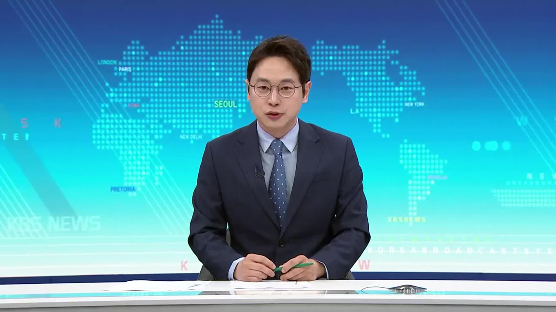 [930뉴스 제주 클로징]