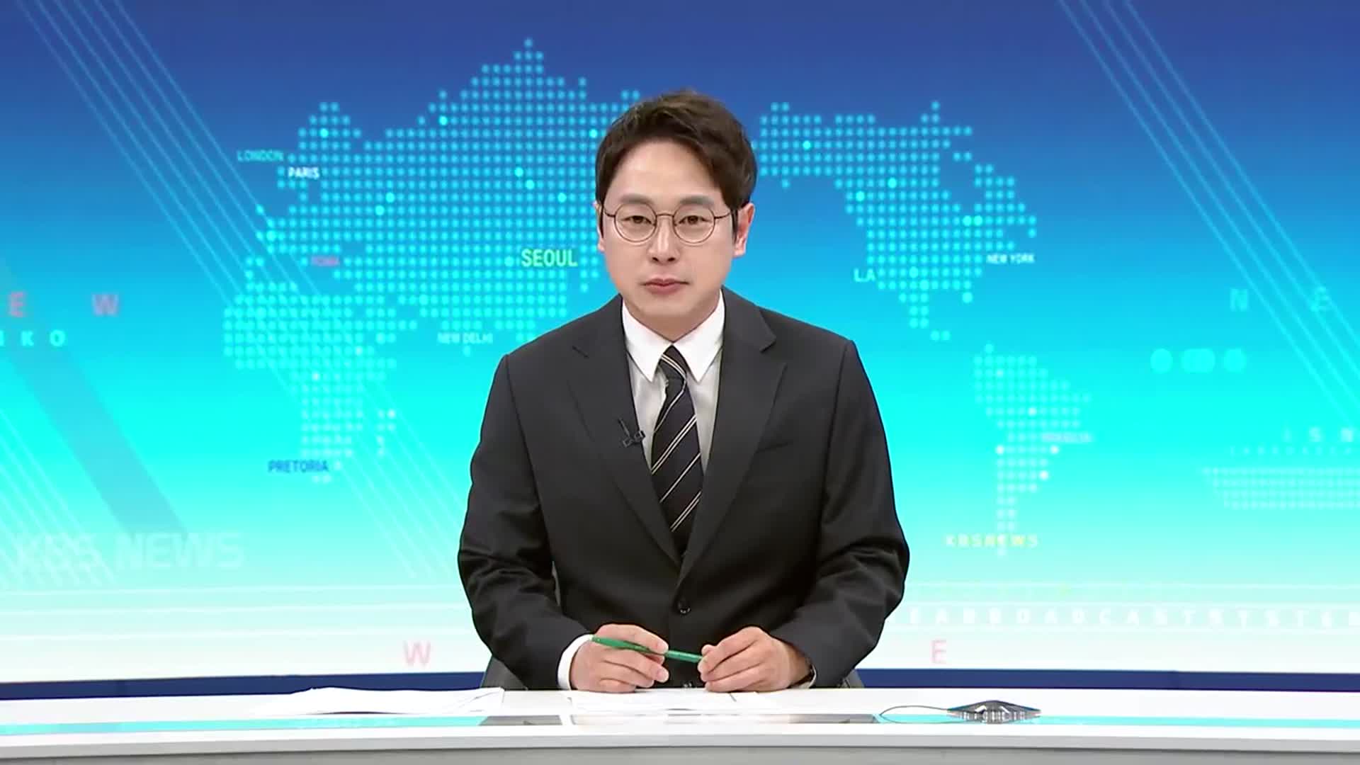 [930뉴스 제주 클로징]