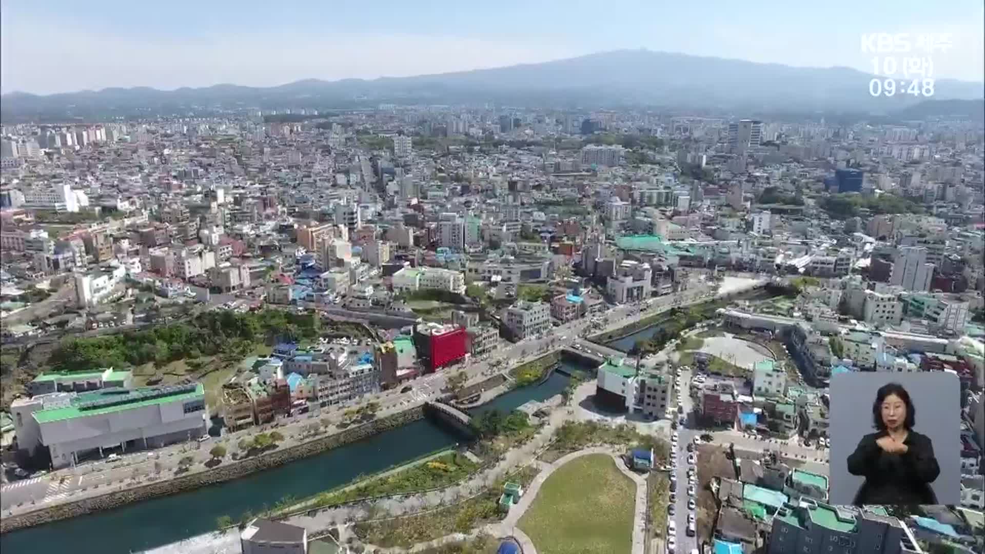 [930뉴스 제주 풀영상]