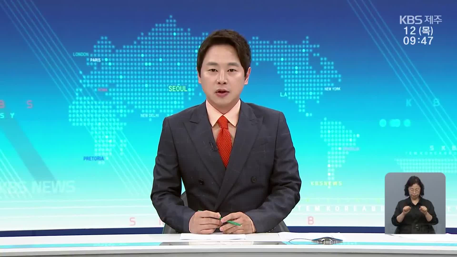 [930뉴스 제주 오프닝]