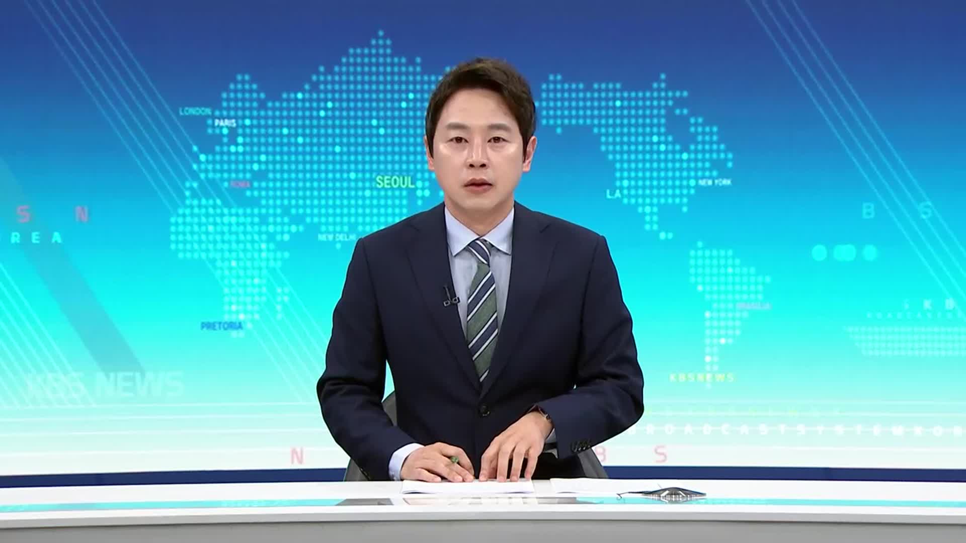 [930뉴스 제주 오프닝]