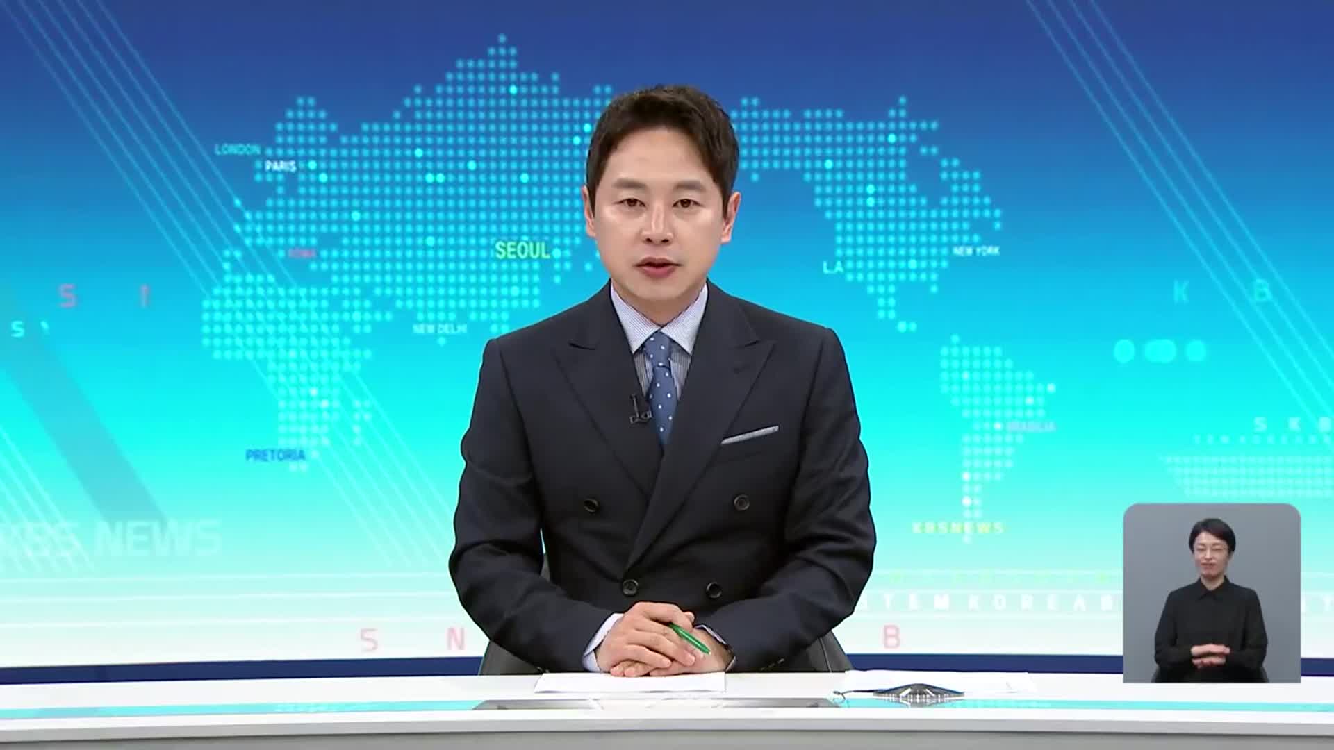 [930뉴스 제주 오프닝]