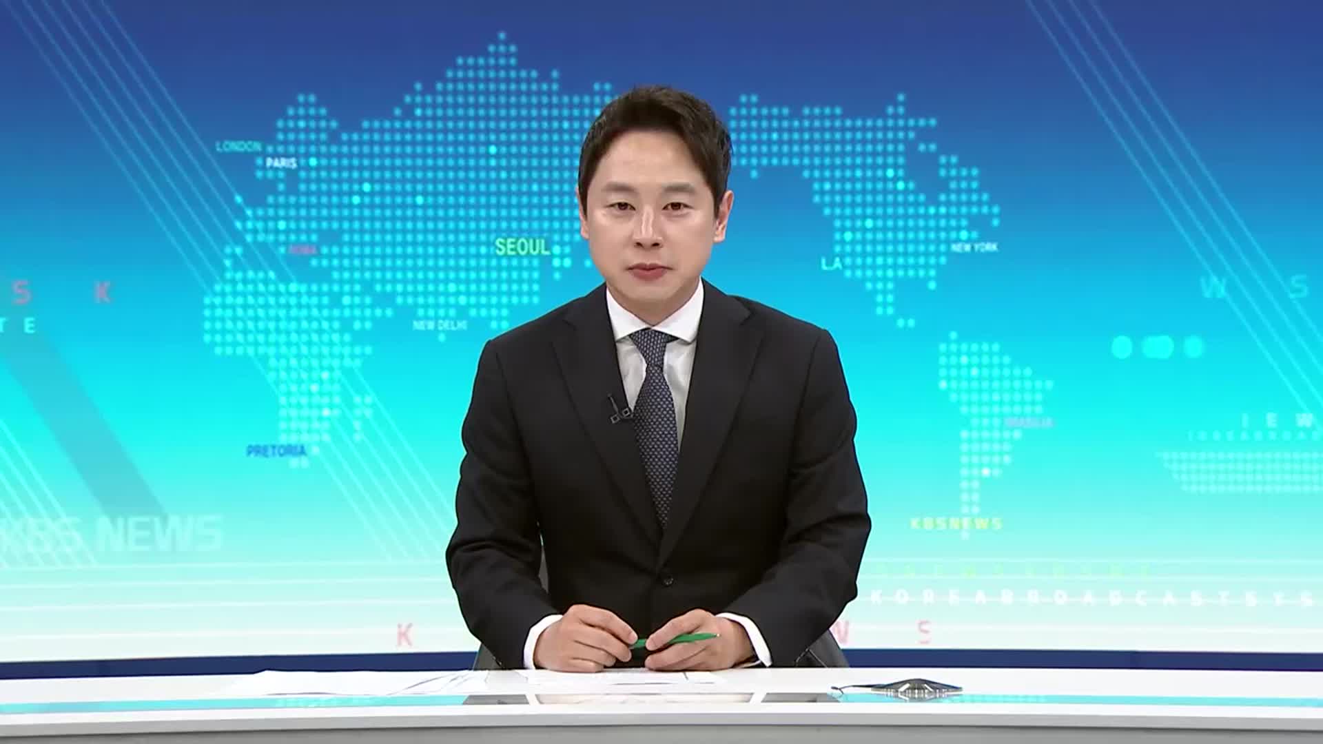 [930뉴스 제주 클로징]