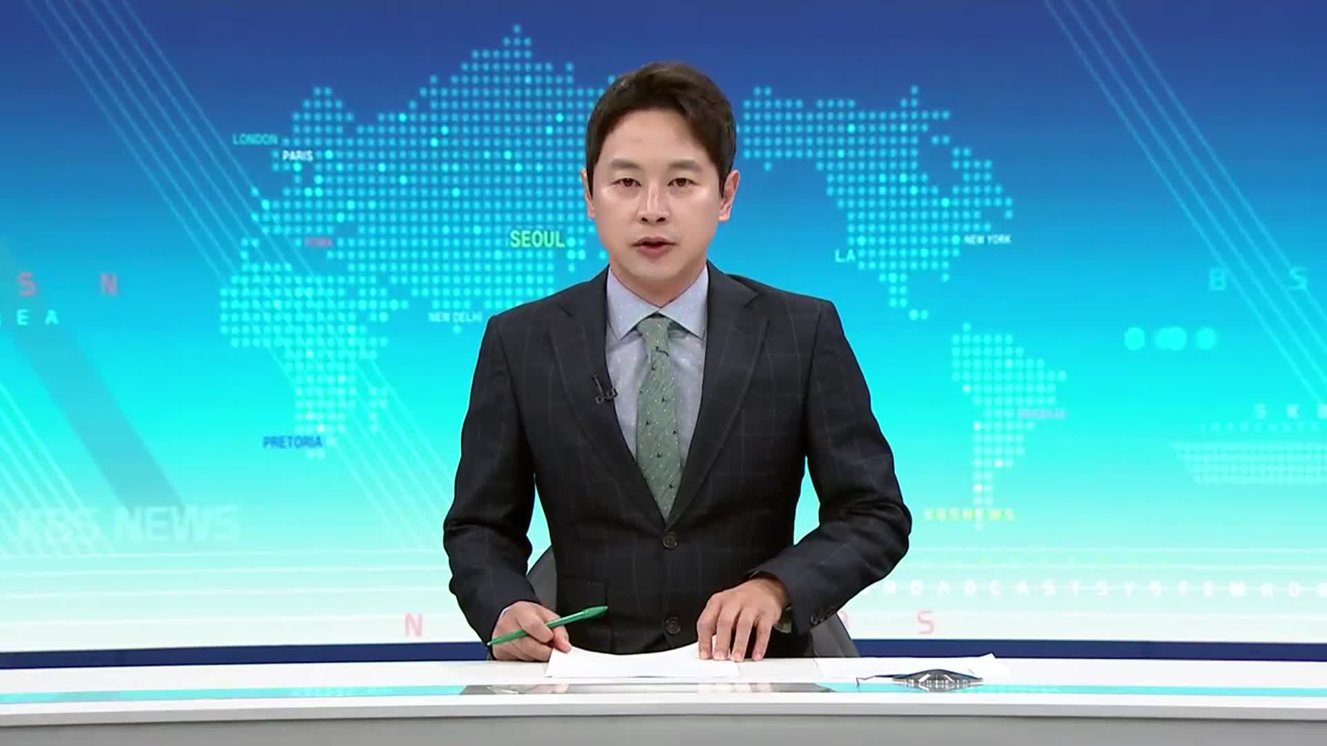 [930뉴스 제주 오프닝]