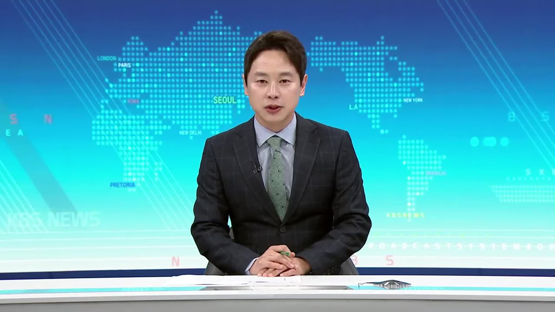 [930뉴스 제주 클로징]