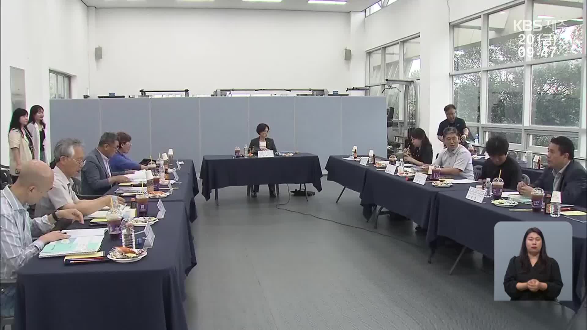 제주 제2공항 환경영향평가협의회 안건 통과…“동의 못 해”