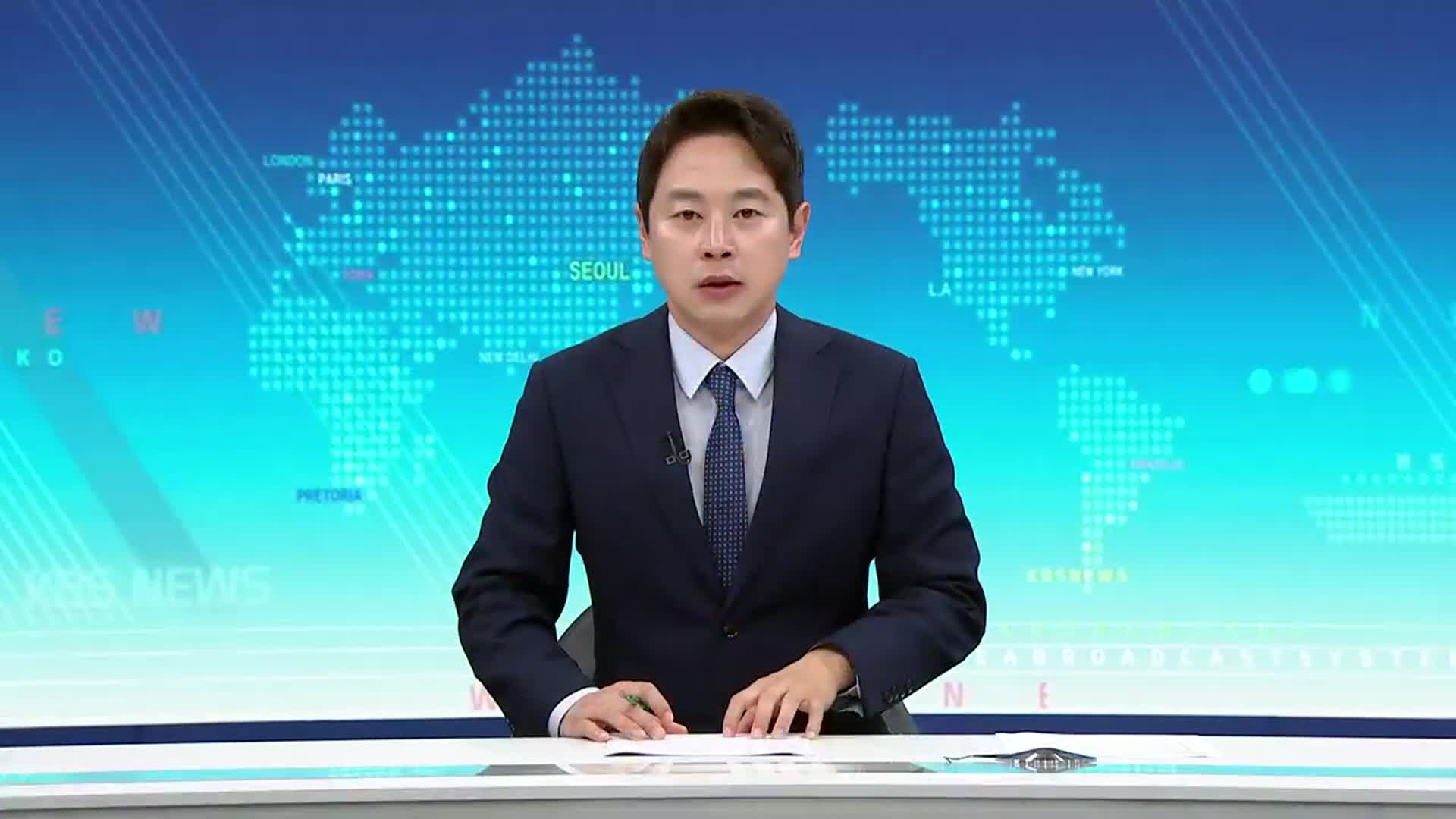 [930뉴스 제주 오프닝]