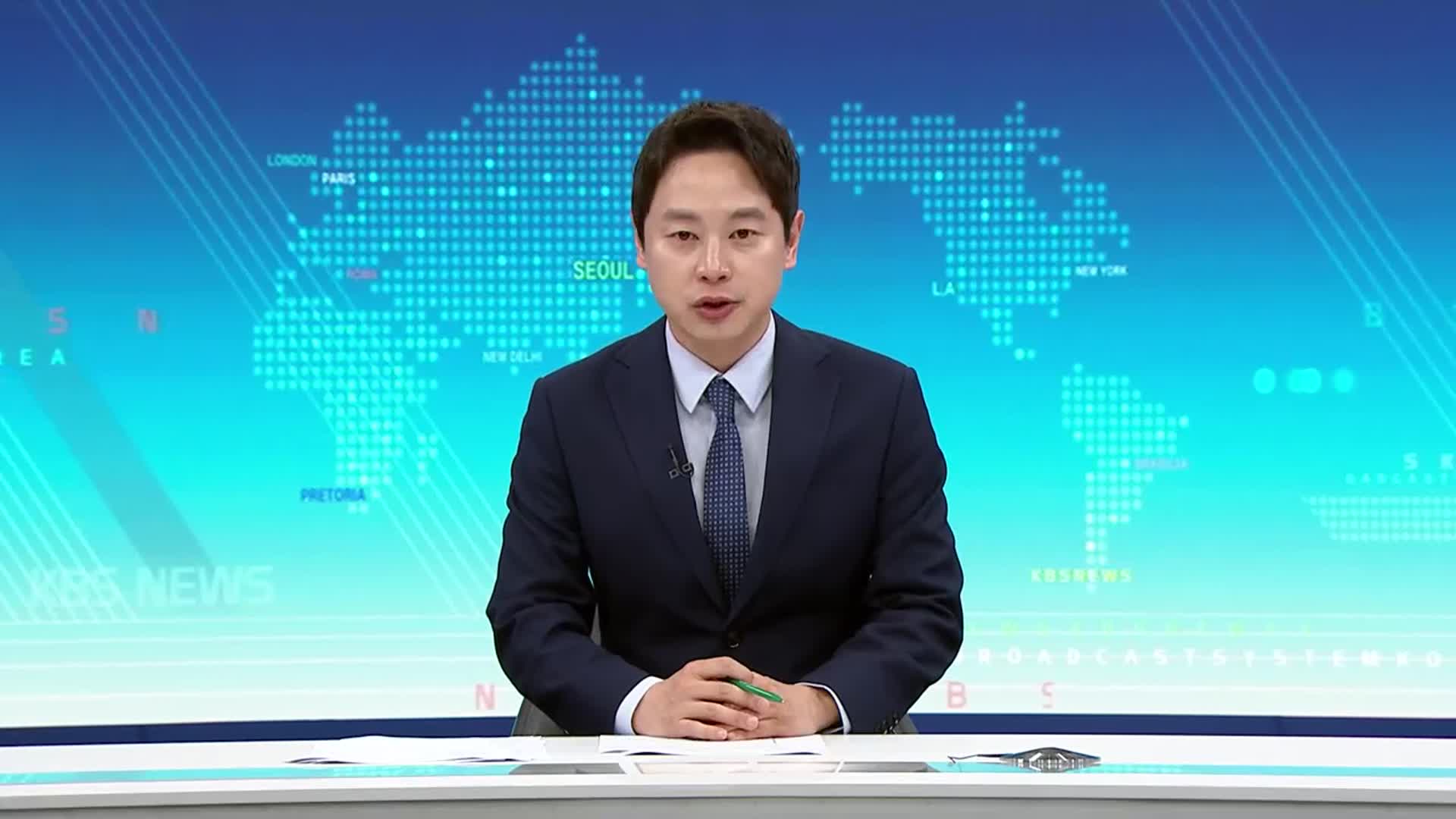 [930뉴스 제주 클로징]