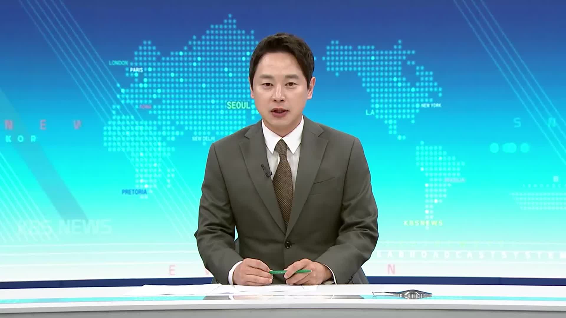 [930뉴스 제주 클로징]