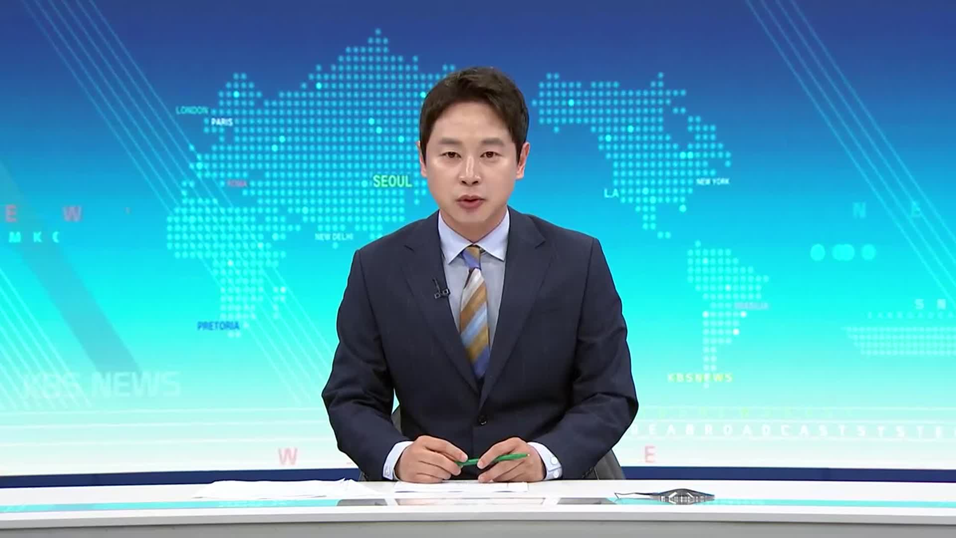 [930뉴스 제주 클로징]
