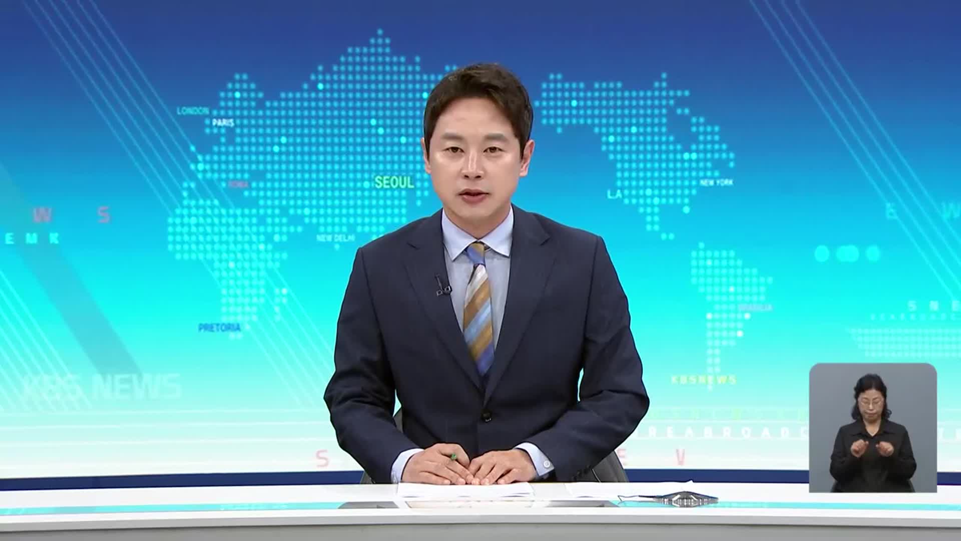 [930뉴스 제주 오프닝]