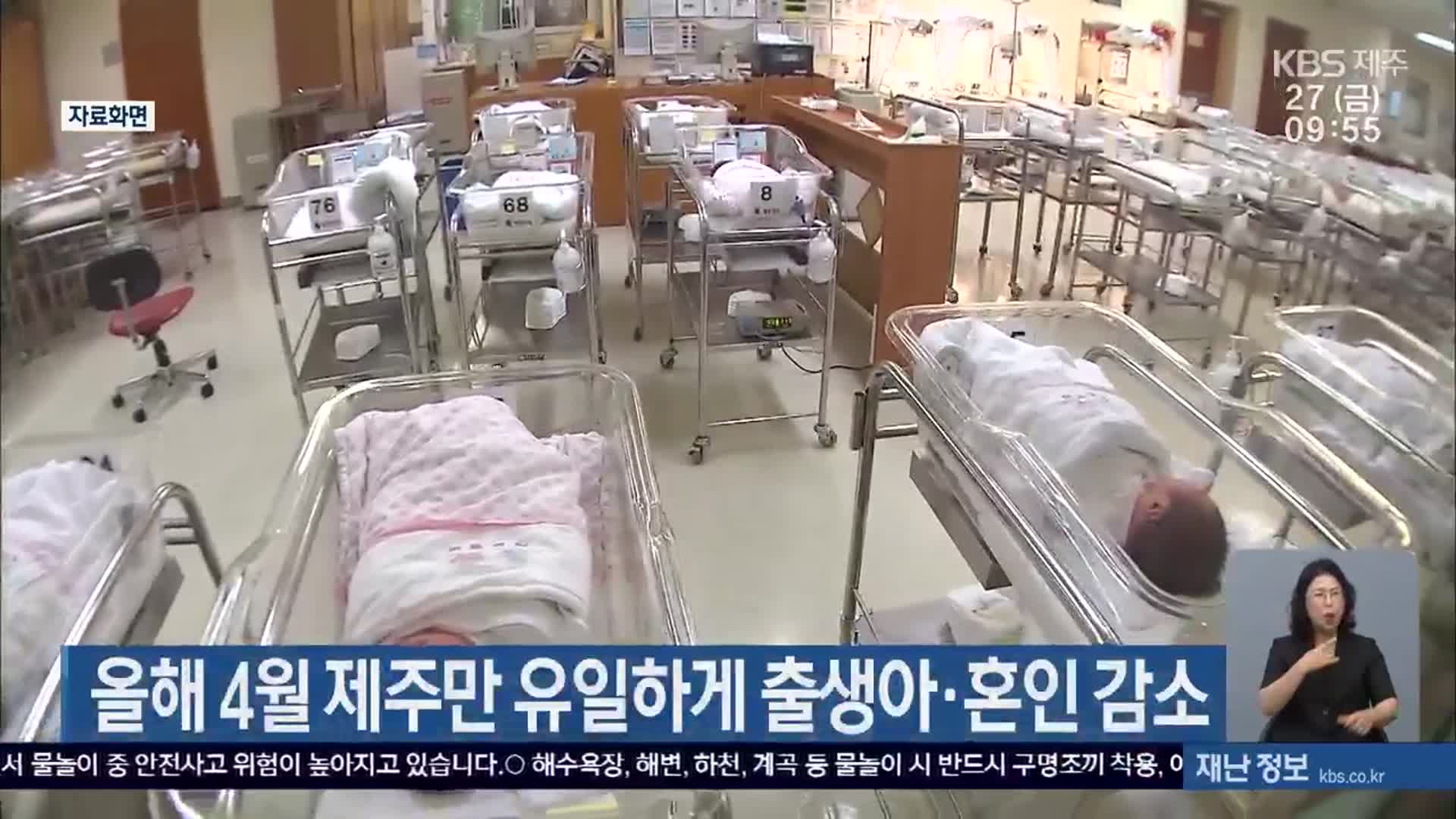 올해 4월 제주만 유일하게 출생아·혼인 감소
